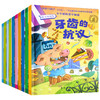 小牛顿科普早知道第二辑（含小枞树的四季，海陆空任我行全10册） 商品缩略图3