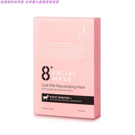 JEMA ROSE 8分钟极速面膜 粉色 10片装JPY带授权招加盟代理 商品图0