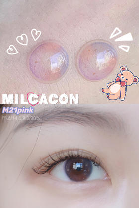 星光漫画瞳·M21粉【硅水凝胶】