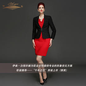 【特惠】YIQU |“千年之恋”西装上衣（银黑）P