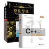 C++ Primer中文版 第5版+算法导论 第3版（套装共2册） 商品缩略图0