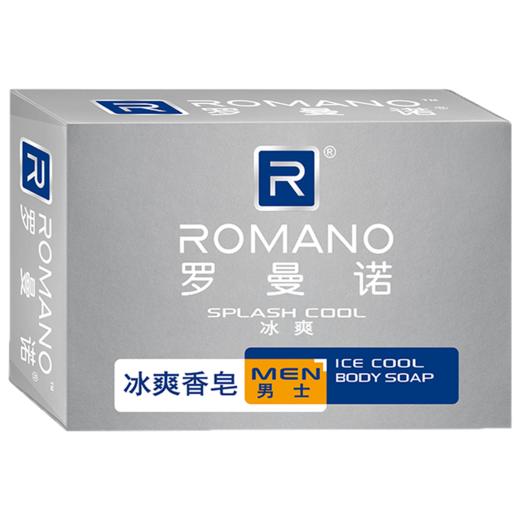 120g罗曼诺男士香皂 冰爽 商品图0