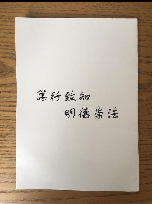 华政小白本 商品图1