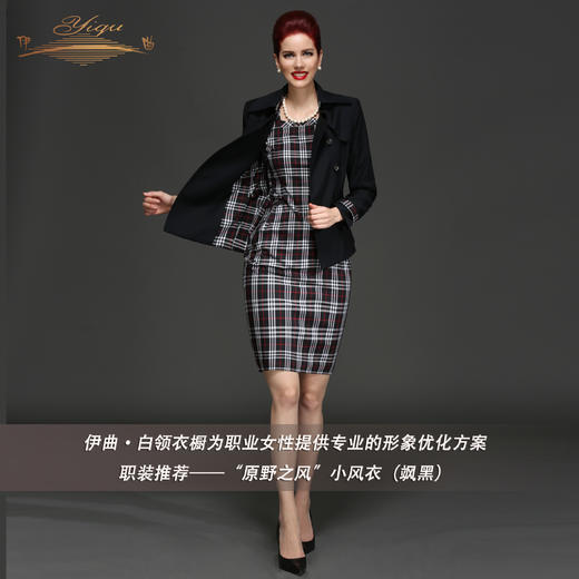 【特惠】YIQU |“原野之风”小风衣（飒黑）P 商品图2