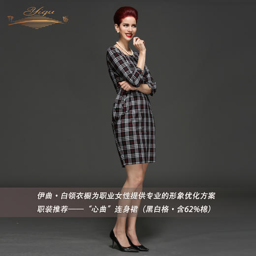 【断码】XL/2XL码•YIQU |“心曲”连身裙（黑白格·含62%棉）PT 商品图1