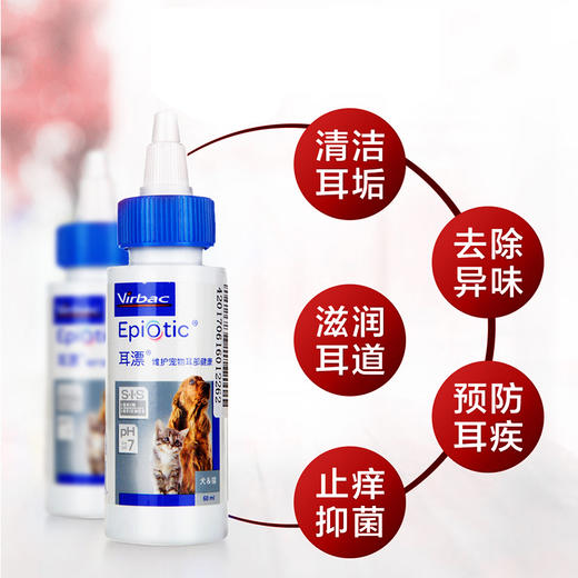 维克耳漂滴耳液宠物洗耳液犬猫通用
