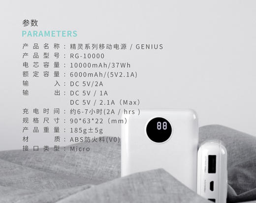 充电宝 商品图7