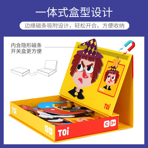 【百变创意搭配，激发孩子想象力】TOI图益磁性魔盒百变磁力书拼图儿童益智磁性玩具早教幼儿园宝宝逻辑思维训练男孩女孩3-4-5-6岁玩具 商品图2