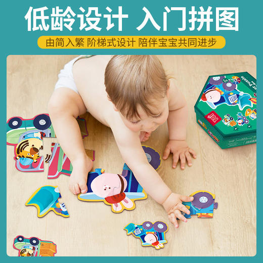 【专为低龄宝宝设计，从易到难，阶梯启蒙】TOI图益大块白卡成长拼图儿童早教启蒙益智玩具幼儿园宝宝2-3-4岁男孩女孩拼板玩具 商品图1