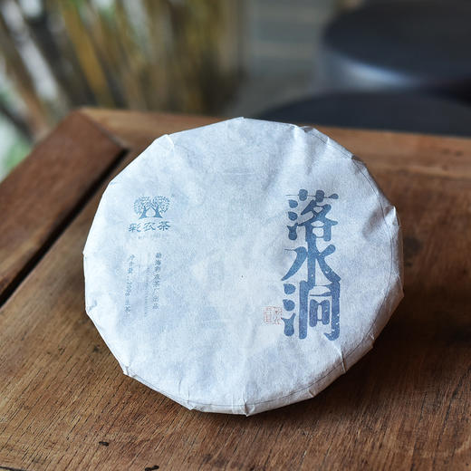 彩农茶｜落水洞2020头春古树青饼 商品图0