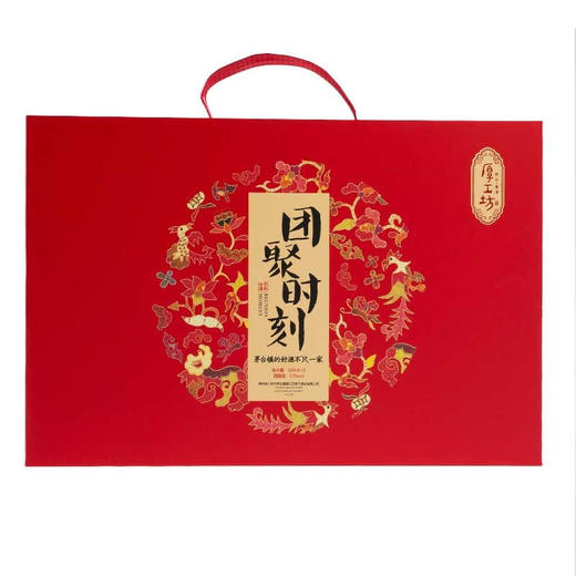 厚工坊团聚时刻礼盒酱香型白酒53度500ml*2瓶装 商品图1