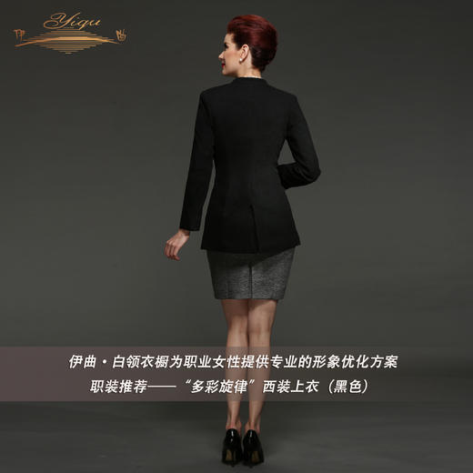 【特惠】YIQU |“多彩旋律”西装上衣（黑色） 商品图1