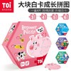 【专为低龄宝宝设计，从易到难，阶梯启蒙】TOI图益大块白卡成长拼图儿童早教启蒙益智玩具幼儿园宝宝2-3-4岁男孩女孩拼板玩具 商品缩略图0