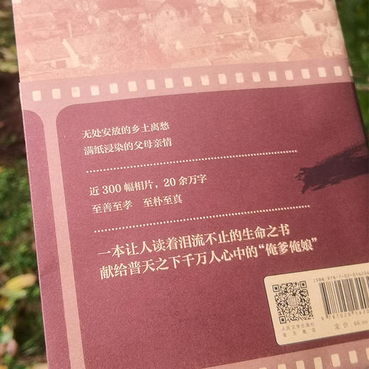 俺爹俺娘 商品图1