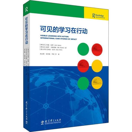 可见的学习在行动 商品图0