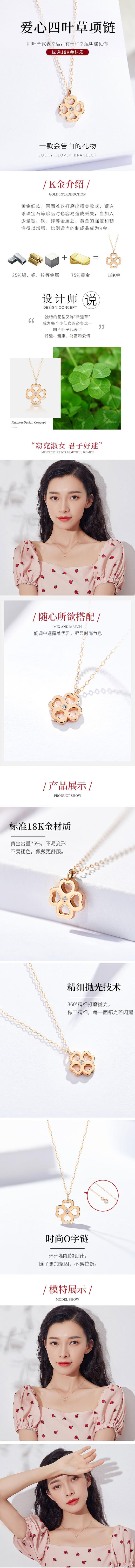 18k金钻石四叶草吊坠锁骨链女2020新款潮情人节生日礼物送女友 商品图3