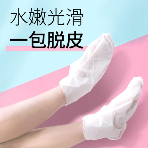 乐康 脚膜去老茧足膜嫩脚后跟干裂脱皮足部手部护理脚部套装 乐康优选