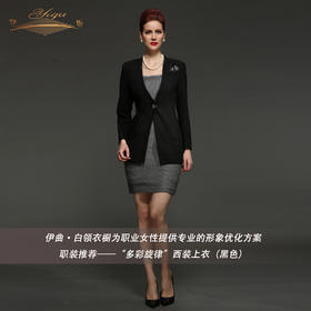 【特惠】YIQU |“多彩旋律”西装上衣（黑色）