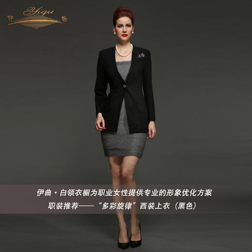 【特惠】YIQU |“多彩旋律”西装上衣（黑色） 商品图0