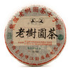 十六年陈 糯滑甘香 勐库熊猫老树圆茶（2004） 商品缩略图0