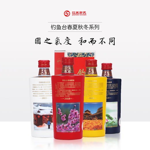 钓鱼台 景泰蓝春夏秋冬系列 53度 酱香型白酒 500ml/瓶 商品图0