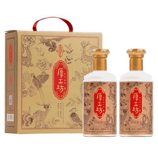 厚工坊得意人生礼盒酱香白酒53度500mlX2瓶装 商品图0