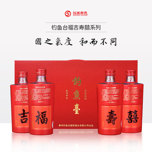 钓鱼台 景泰蓝福吉寿囍系列 53度 酱香型白酒 500ml/瓶 商品图0