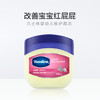 凡士林修护晶冻原味100g   （909026） 商品缩略图2