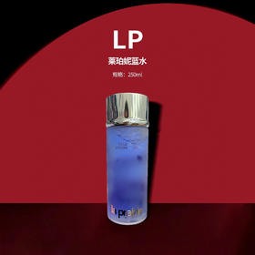 La prairie/莱伯妮LP 蓓丽 蓝色爽肤水 蓝水 蓝胖子250ml