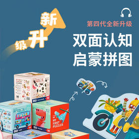 【大块双面设计，手机可听音频教育】TOI图益低幼方盒拼图大块双面儿童拼图益智认知幼儿宝宝男孩女孩2-3岁早教玩具