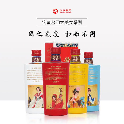 钓鱼台 景泰蓝四大美女系列 53度  酱香型白酒 500ml/瓶 商品图0