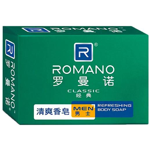 120g罗曼诺清爽香皂（经典） 商品图0