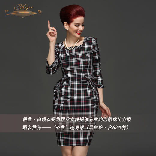 【断码】XL/2XL码•YIQU |“心曲”连身裙（黑白格·含62%棉）PT 商品图3
