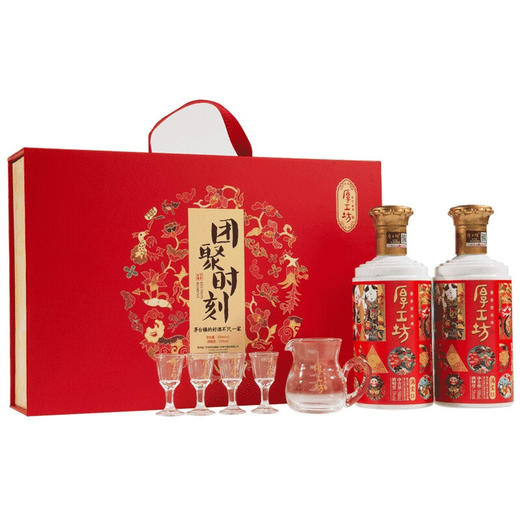 厚工坊团聚时刻礼盒酱香型白酒53度500ml*2瓶装 商品图0
