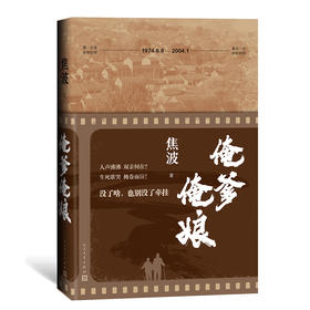 俺爹俺娘