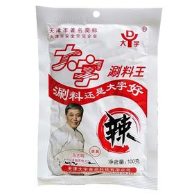 【批发】大宇涮料王辣味