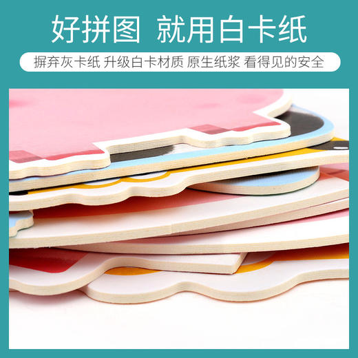 【专为低龄宝宝设计，从易到难，阶梯启蒙】TOI图益大块白卡成长拼图儿童早教启蒙益智玩具幼儿园宝宝2-3-4岁男孩女孩拼板玩具 商品图4