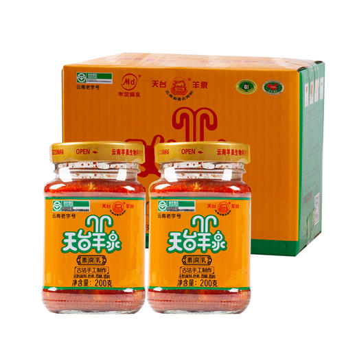 【云南特产】牟定天台羊泉素腐乳200克2瓶装 商品图4
