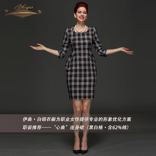 【断码】XL/2XL码•YIQU |“心曲”连身裙（黑白格·含62%棉）PT 商品图2