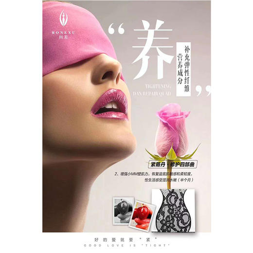 润羞紧箍丹 商品图4
