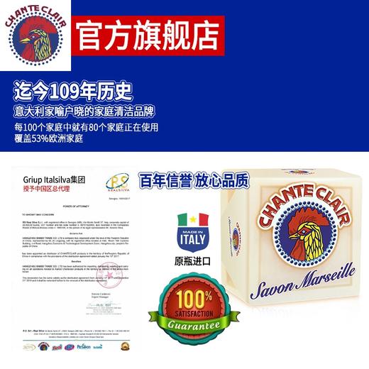 ChanteClair大公鸡管家洗衣液(白麝香) 商品图4