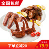 Chun Du/淳度 鸭架190g*2 鸭脖200g 鸭翅256g 零食特产 商品缩略图0