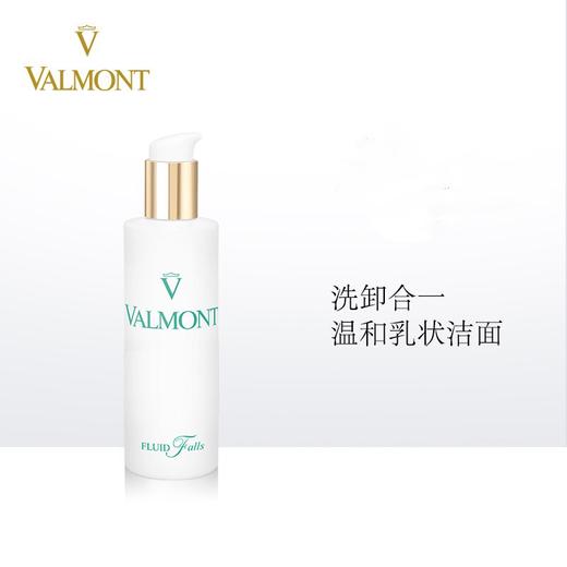 Valmont  净之泉洁肤乳  150ml 商品图0
