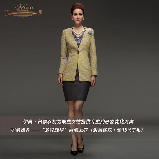 【特惠 】YIQU |“多彩旋律”西装上衣（浅黄格纹·含15%羊毛） 商品图0