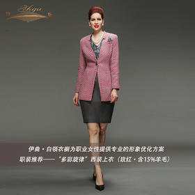 【断码】XXXL/XXXXL码•YIQU |“多彩旋律”西装上衣（玫红·含15%羊毛）