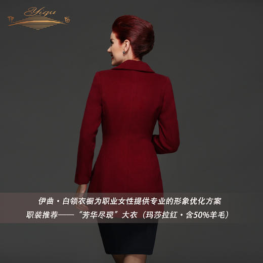 【特惠】YIQU |“芳华尽现”大衣（玛莎拉红·含50%羊毛） 商品图1