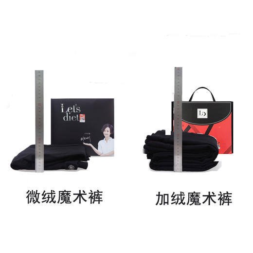 秋冬款let’s diet微绒/加绒加厚款魔术裤（赠送打底袜） 商品图12