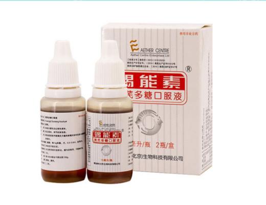 爱迪森赐能素（黄氏多糖）15ml *2瓶/盒，2026年6月5号到期，1盒，扶正固本，调节机体免疫。配合疫苗使用提高抗犬瘟抗体和抗细小抗体的效价 商品图0