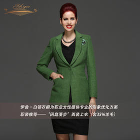 【断码】S码•YIQU |“闲庭漫步”西装上衣（含35%羊毛）