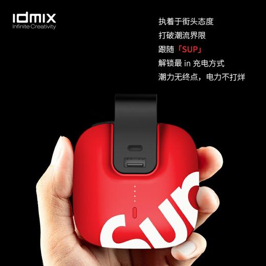 idmix自带插头自带线充电宝 移动电源 商品图3